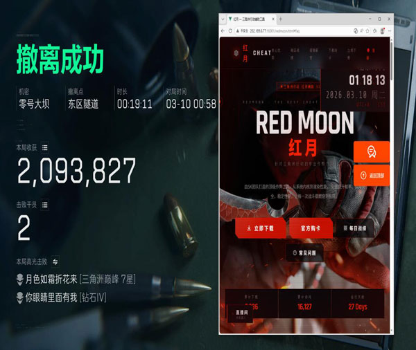 三角洲cb辅助透视自瞄效果