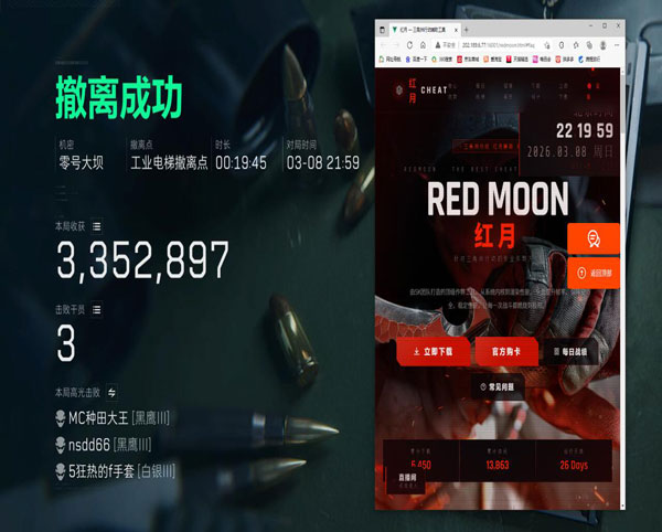 三角洲cb辅助软件效果